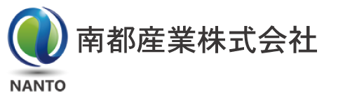 南都産業株式会社